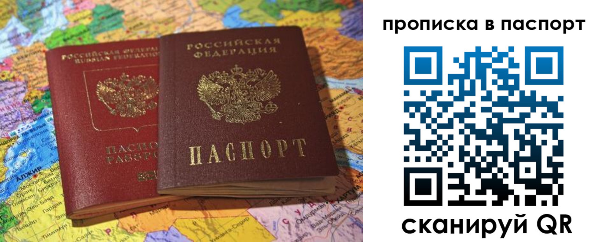 прописка гарантия в Пролетарске