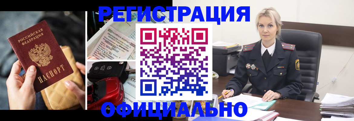 временная регистрация недорого в Пролетарске