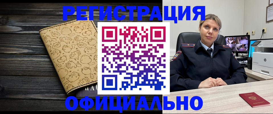 прописка в квартире в Пролетарске