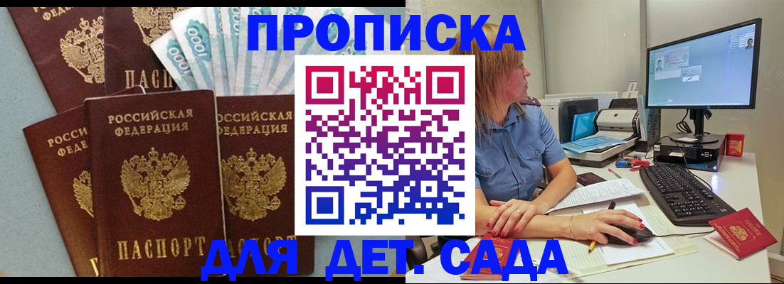 прописка поиск в Пролетарске